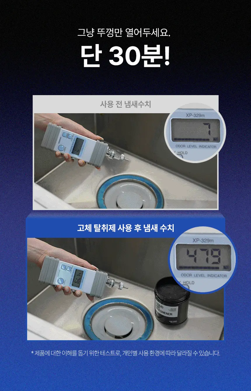 에이센트 솔리드 에어프레셔너 고체탈취제 누와르엠버 350g 상세페이지 18