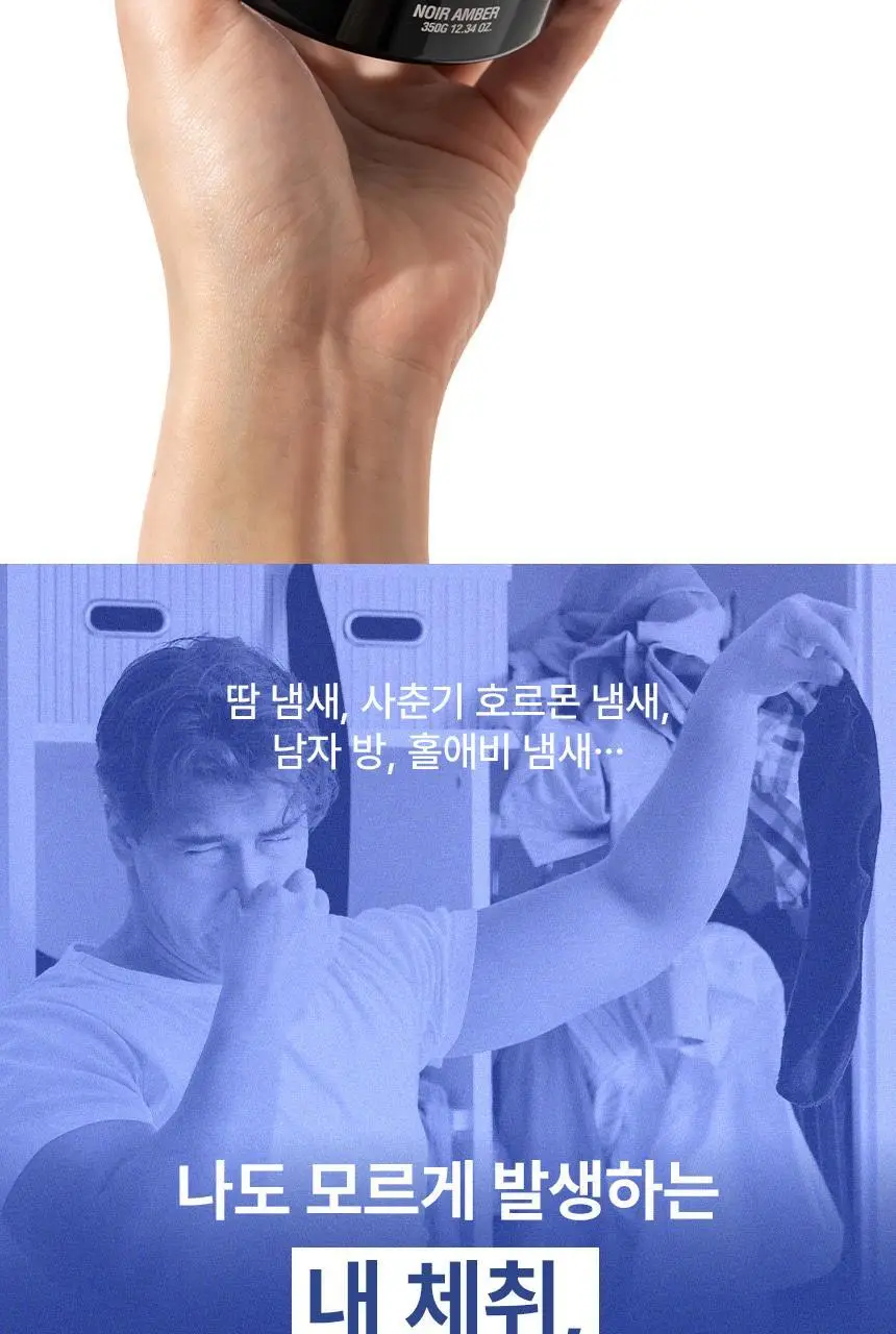 에이센트 솔리드 에어프레셔너 고체탈취제 누와르엠버 350g 상세페이지 20