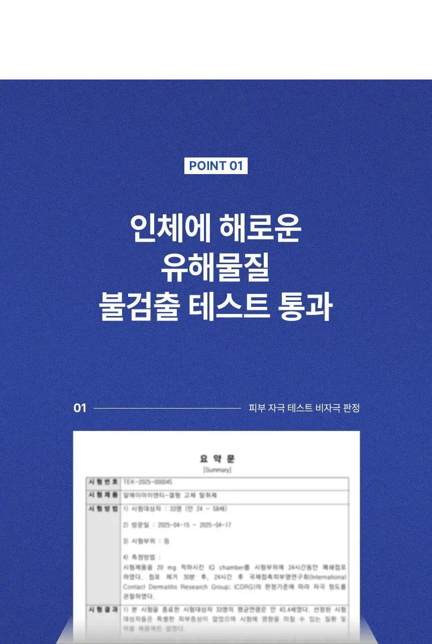 에이센트 솔리드 에어프레셔너 고체탈취제 누와르엠버 350g 상세페이지 26