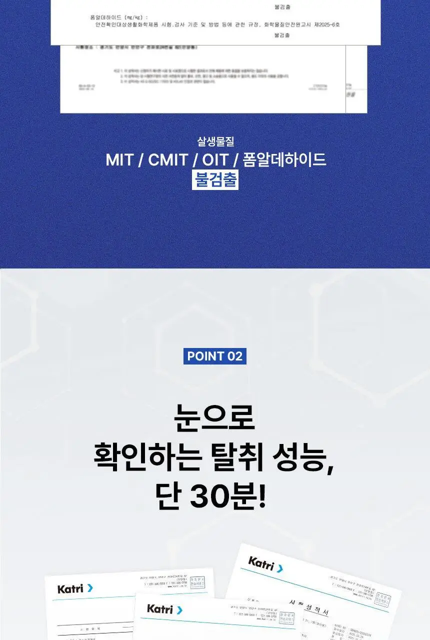 에이센트 솔리드 에어프레셔너 고체탈취제 누와르엠버 350g 상세페이지 28