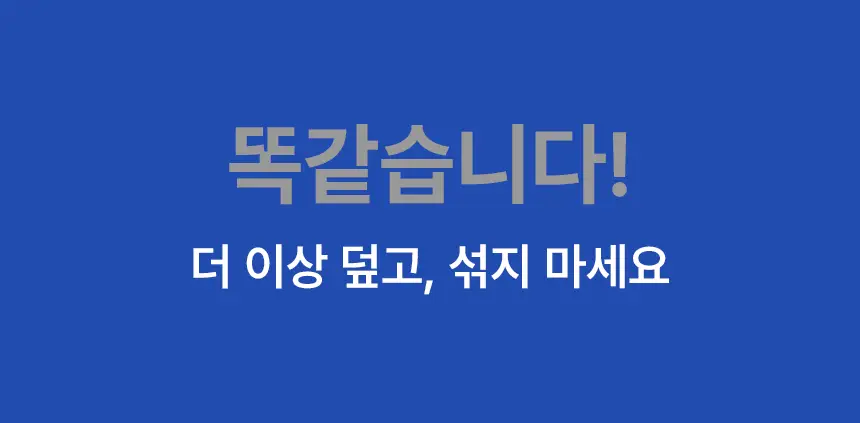에이센트 솔리드 에어프레셔너 고체탈취제 누와르엠버 350g 상세페이지 34