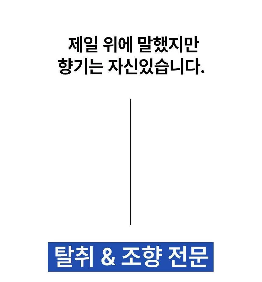 에이센트 솔리드 에어프레셔너 고체탈취제 누와르엠버 350g 상세페이지 35