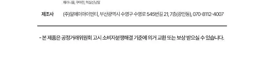 에이센트 솔리드 에어프레셔너 고체탈취제 누와르엠버 350g 상세페이지 51