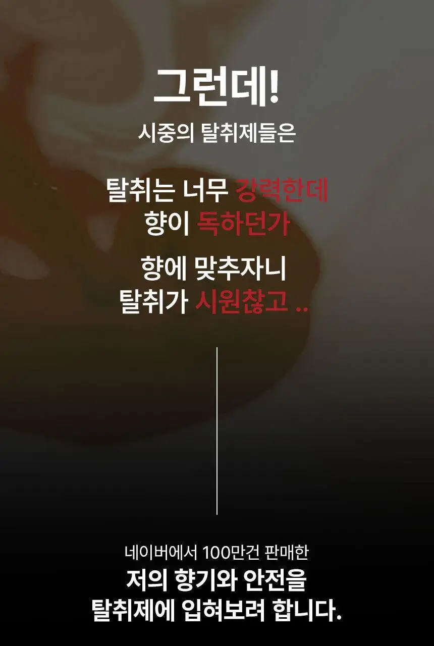 에이센트 솔리드 에어프레셔너 고체탈취제 제로체리 350g 상세페이지 13