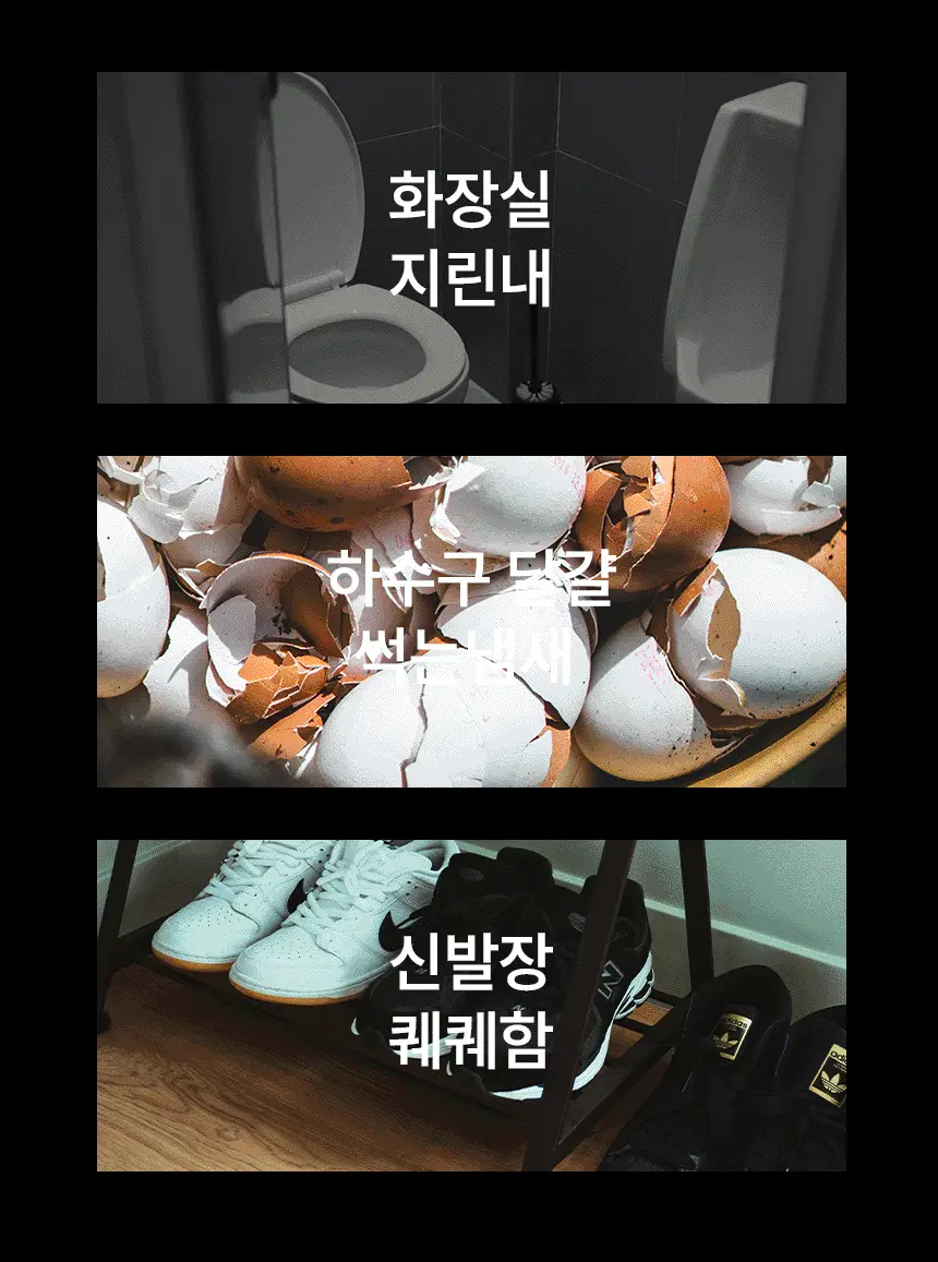 에이센트 솔리드 에어프레셔너 고체탈취제 제로체리 350g 상세페이지 15