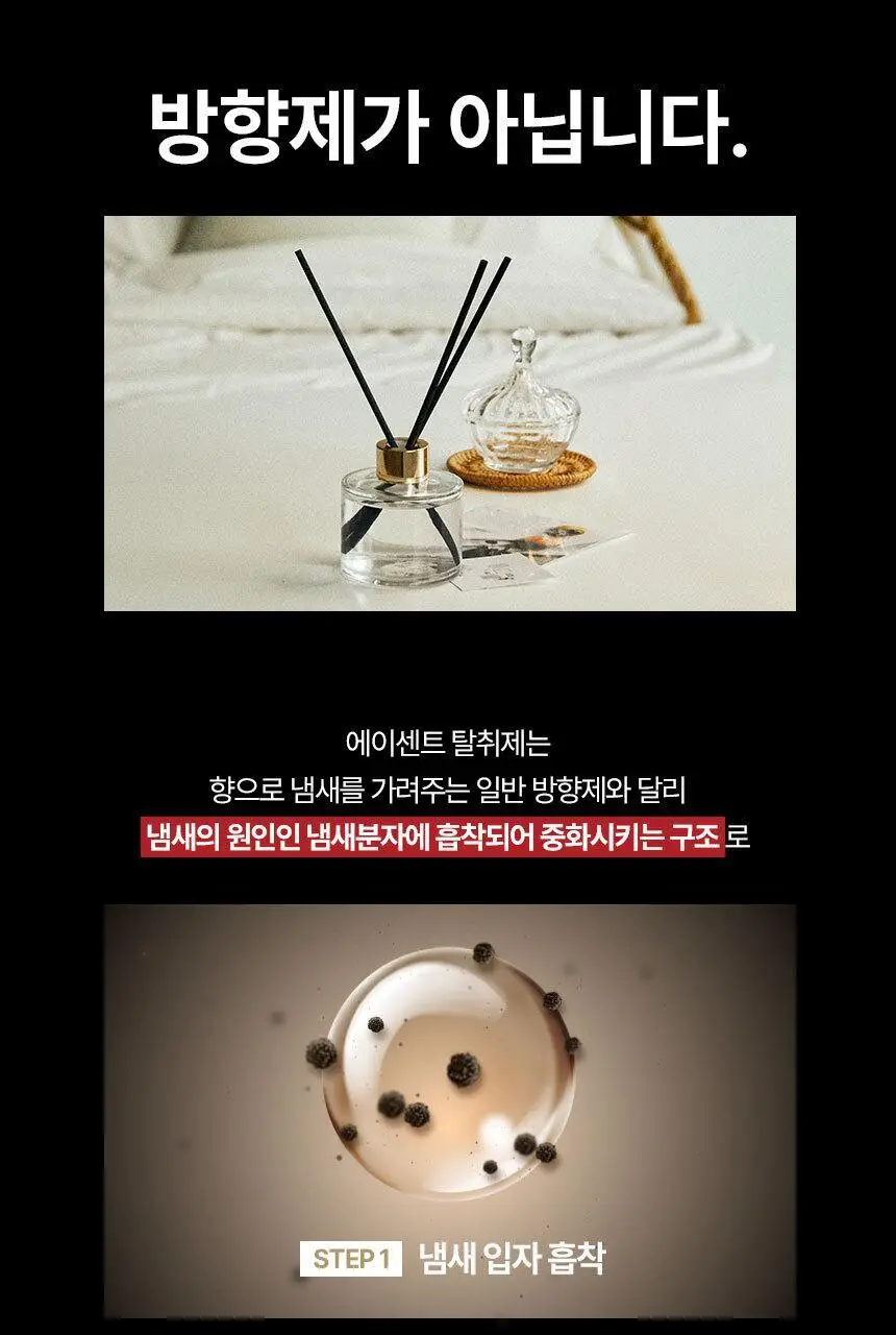 에이센트 솔리드 에어프레셔너 고체탈취제 제로체리 350g 상세페이지 16
