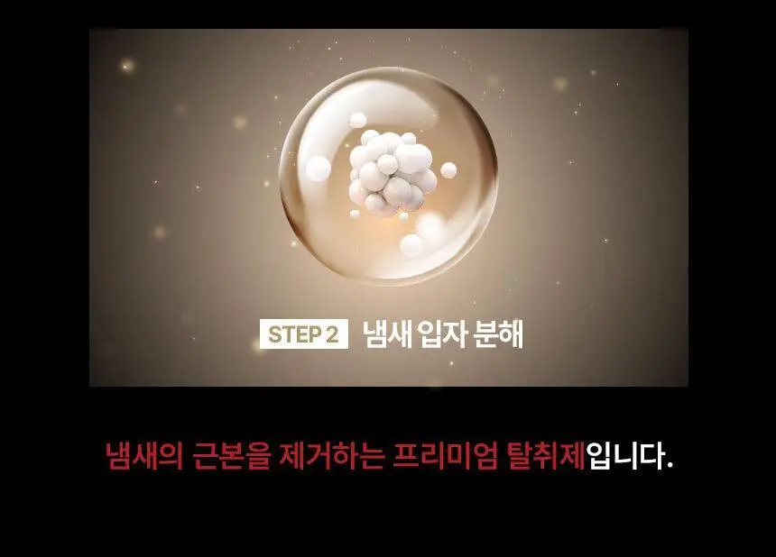 에이센트 솔리드 에어프레셔너 고체탈취제 제로체리 350g 상세페이지 17