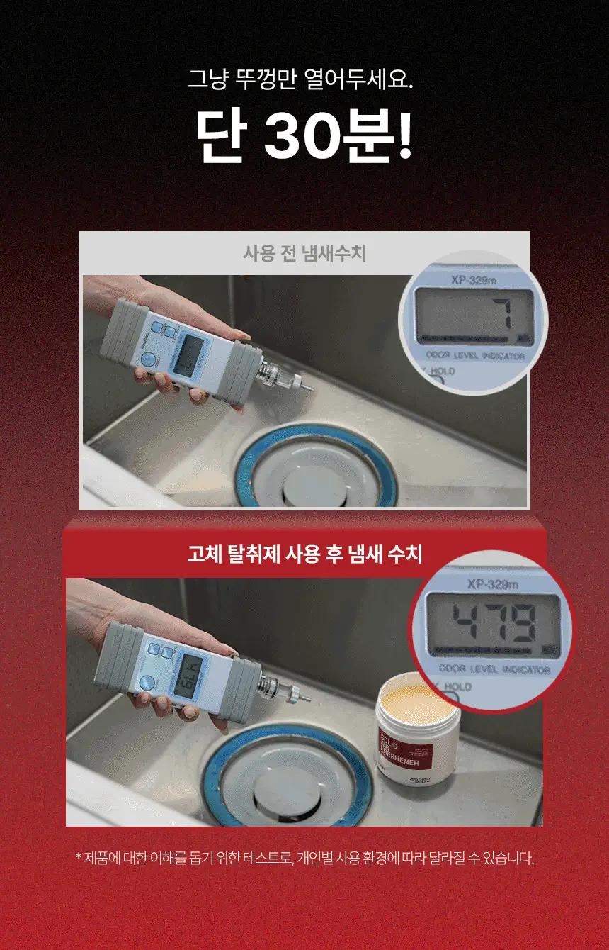 에이센트 솔리드 에어프레셔너 고체탈취제 제로체리 350g 상세페이지 18