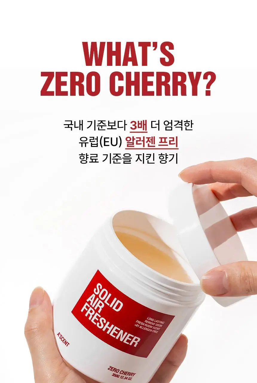 에이센트 솔리드 에어프레셔너 고체탈취제 제로체리 350g 상세페이지 19