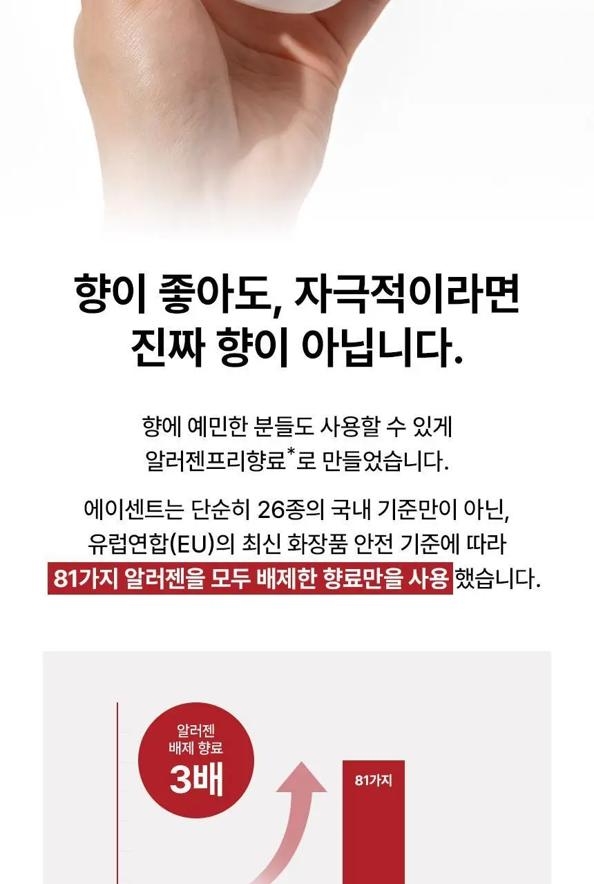 에이센트 솔리드 에어프레셔너 고체탈취제 제로체리 350g 상세페이지 20