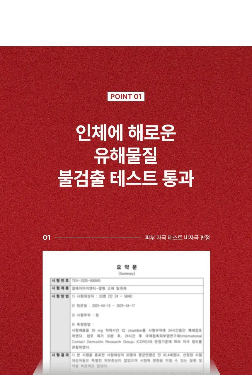 에이센트 솔리드 에어프레셔너 고체탈취제 제로체리 350g 상세페이지 26