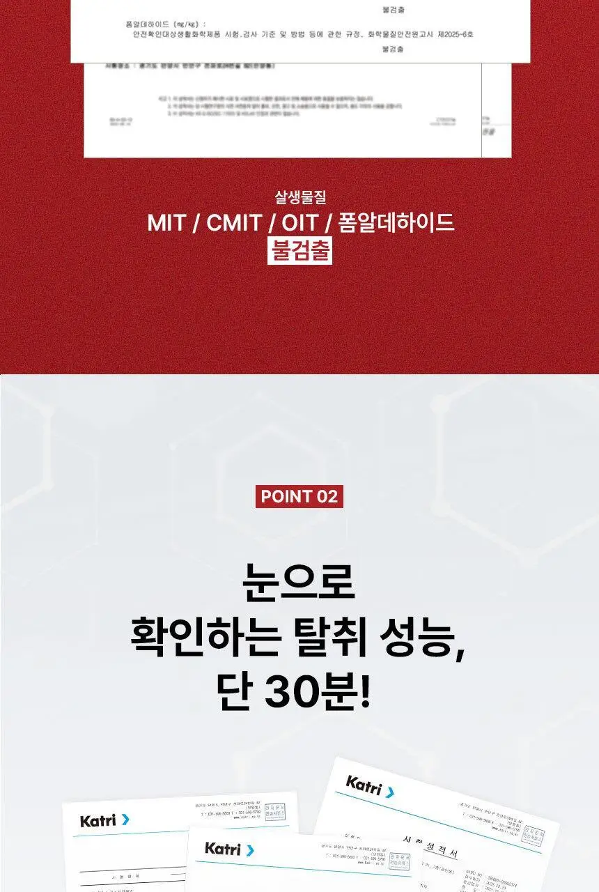 에이센트 솔리드 에어프레셔너 고체탈취제 제로체리 350g 상세페이지 28