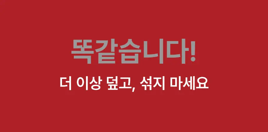 에이센트 솔리드 에어프레셔너 고체탈취제 제로체리 350g 상세페이지 34