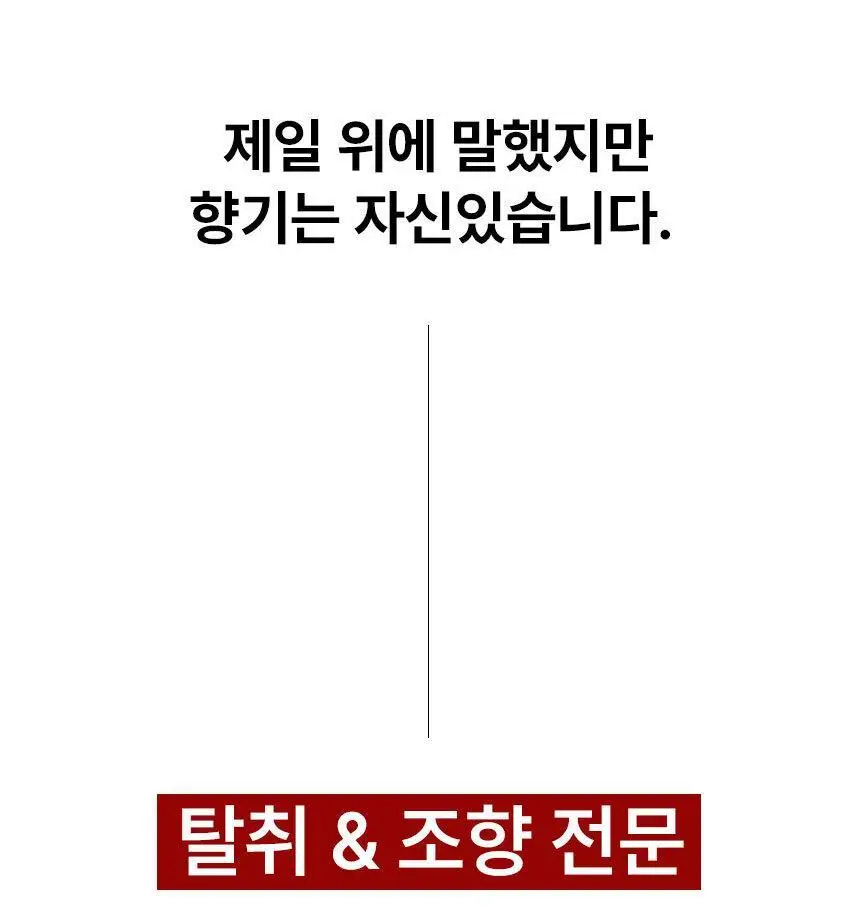 에이센트 솔리드 에어프레셔너 고체탈취제 제로체리 350g 상세페이지 35