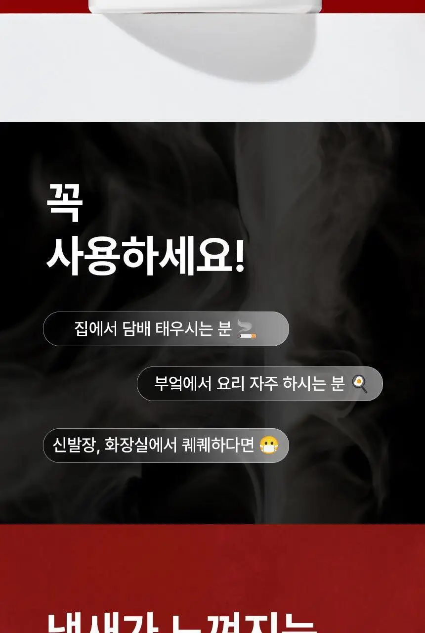 에이센트 솔리드 에어프레셔너 고체탈취제 제로체리 350g 상세페이지 43