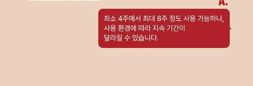 에이센트 솔리드 에어프레셔너 고체탈취제 제로체리 350g 상세페이지 47