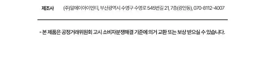 에이센트 솔리드 에어프레셔너 고체탈취제 제로체리 350g 상세페이지 51