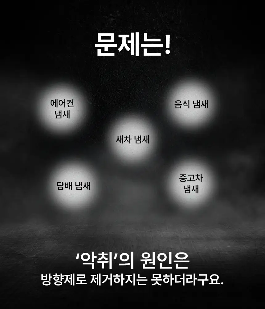 에이센트 솔리드 에어프레셔너 차량용 고체탈취제 프레쉬린넨 210g 상세페이지 8