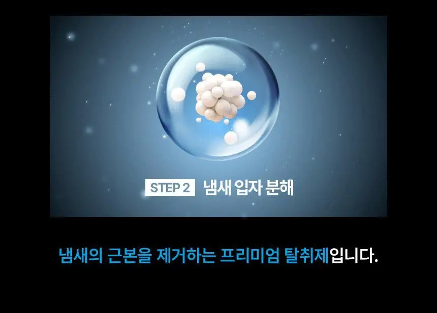 에이센트 솔리드 에어프레셔너 차량용 고체탈취제 프레쉬린넨 210g 상세페이지 15