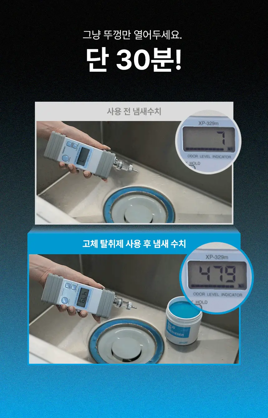 에이센트 솔리드 에어프레셔너 차량용 고체탈취제 프레쉬린넨 210g 상세페이지 16