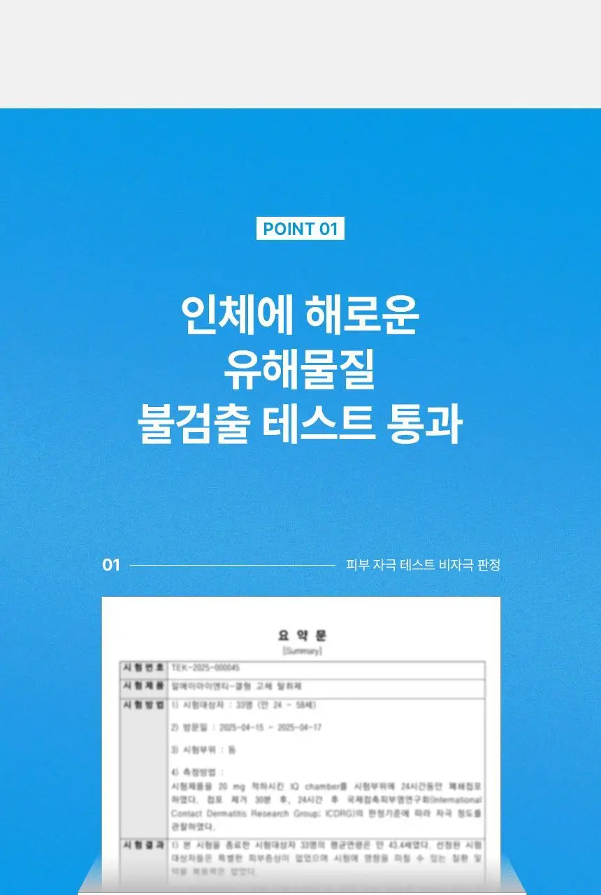 에이센트 솔리드 에어프레셔너 차량용 고체탈취제 프레쉬린넨 210g 상세페이지 19