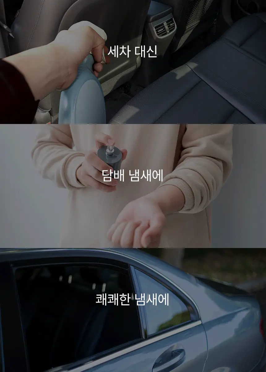 에이센트 솔리드 에어프레셔너 차량용 고체탈취제 프레쉬린넨 210g 상세페이지 26
