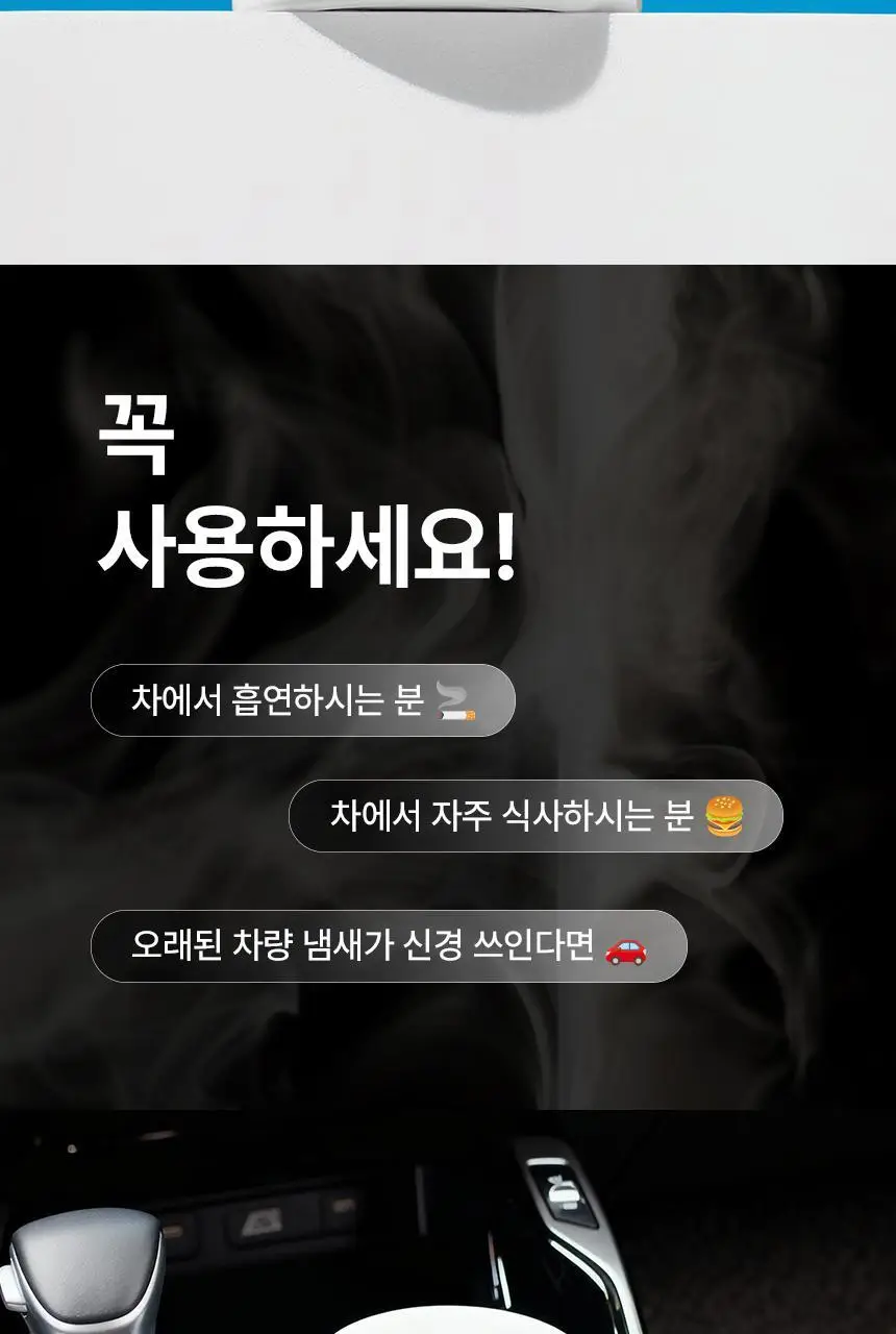 에이센트 솔리드 에어프레셔너 차량용 고체탈취제 프레쉬린넨 210g 상세페이지 36