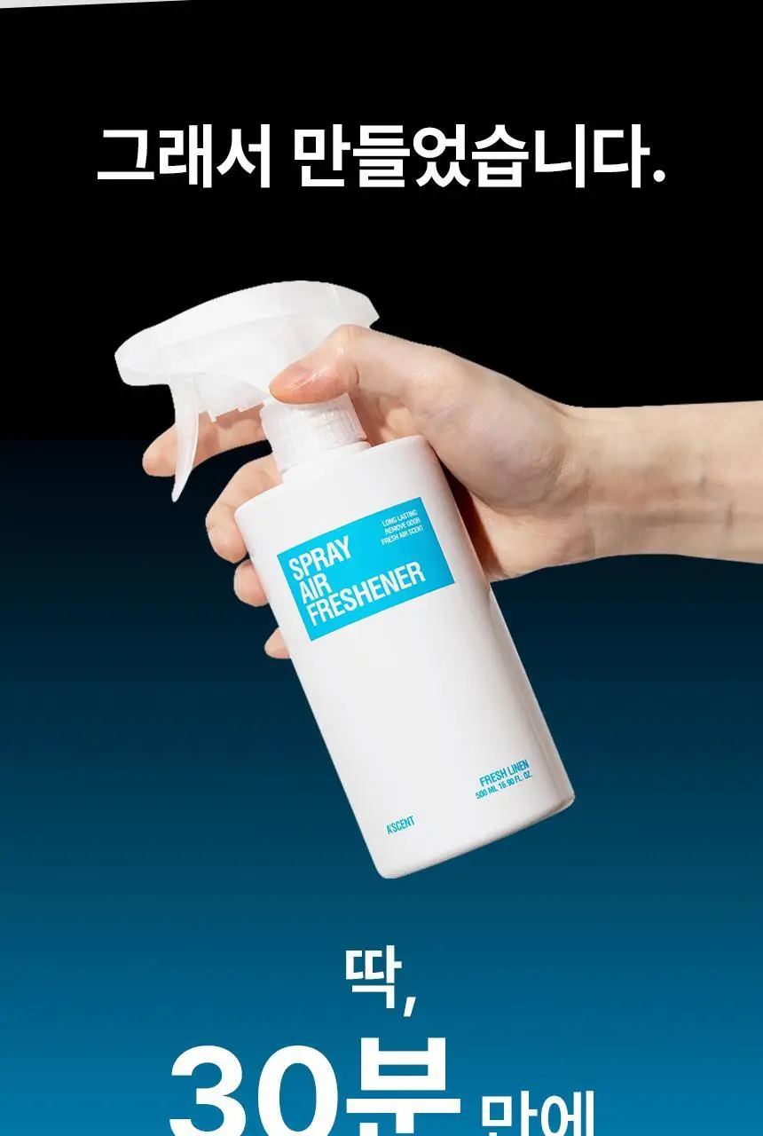 에이센트 스프레이 에어프레셔너 섬유탈취제 프레쉬린넨 500ml 상세페이지 2
