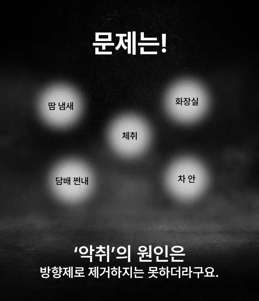 에이센트 스프레이 에어프레셔너 섬유탈취제 프레쉬린넨 500ml 상세페이지 8