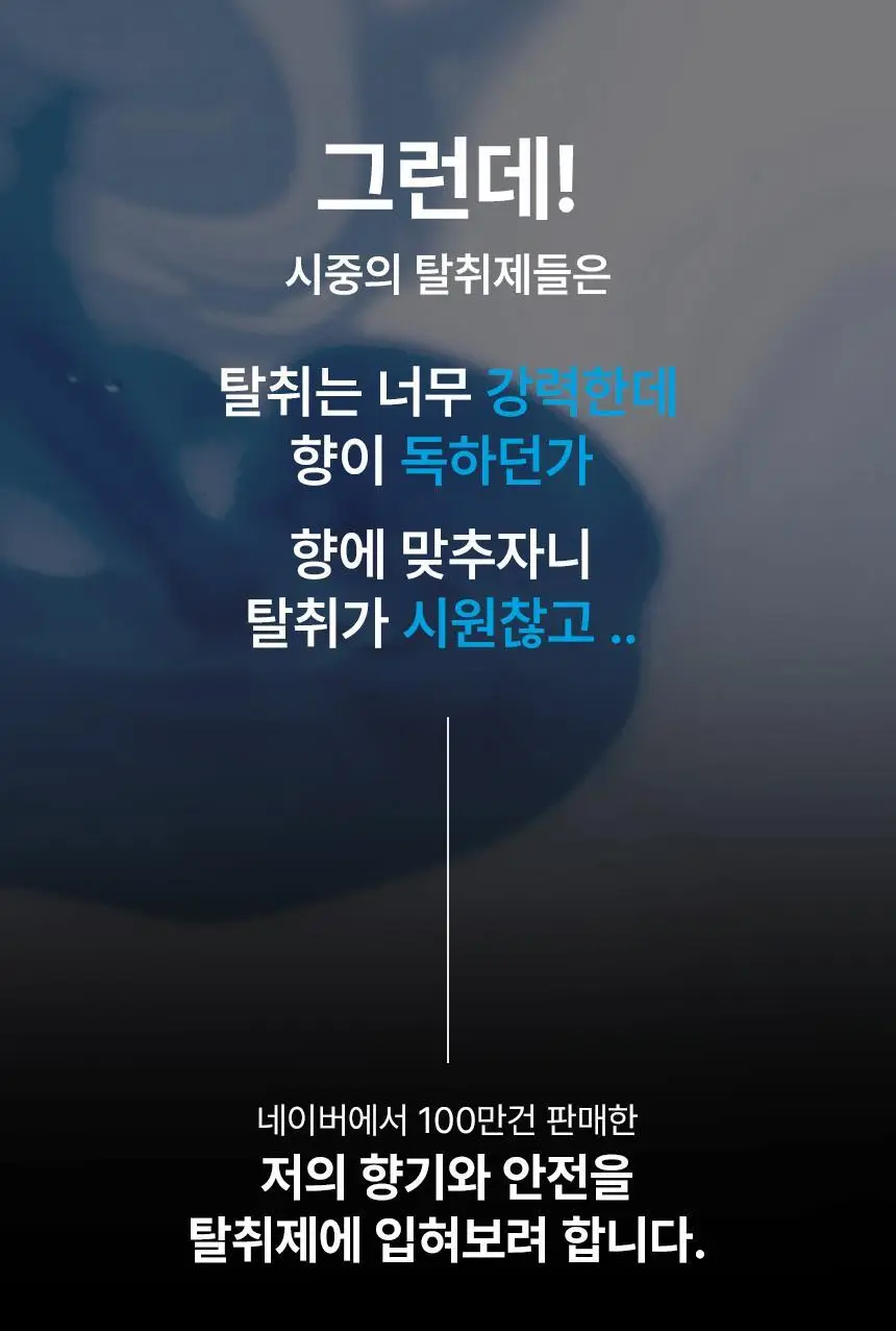 에이센트 스프레이 에어프레셔너 섬유탈취제 프레쉬린넨 500ml 상세페이지 12