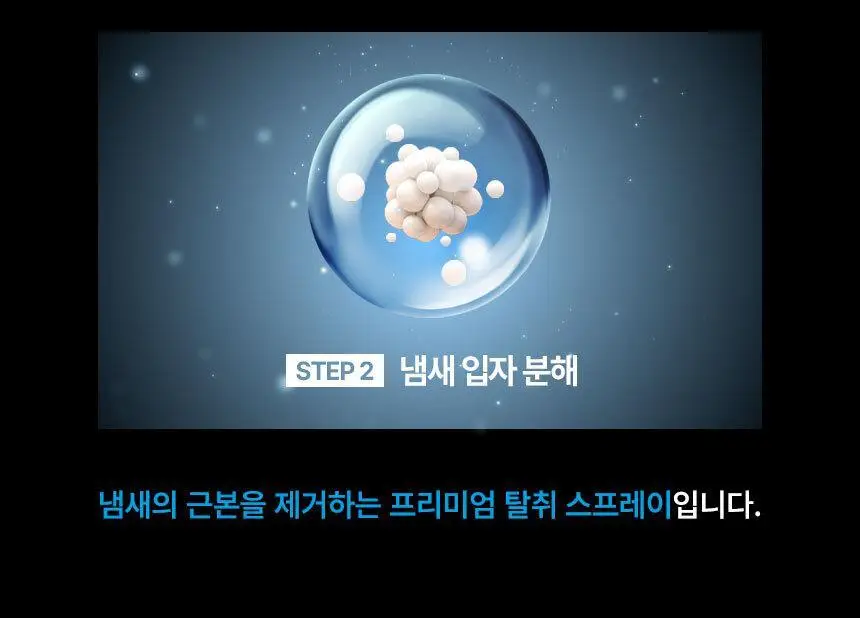 에이센트 스프레이 에어프레셔너 섬유탈취제 프레쉬린넨 500ml 상세페이지 15