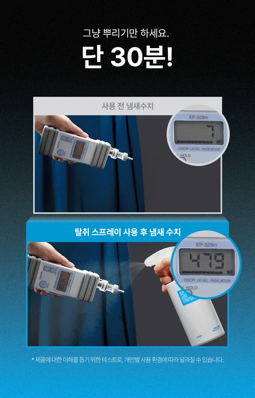 에이센트 스프레이 에어프레셔너 섬유탈취제 프레쉬린넨 500ml 상세페이지 16