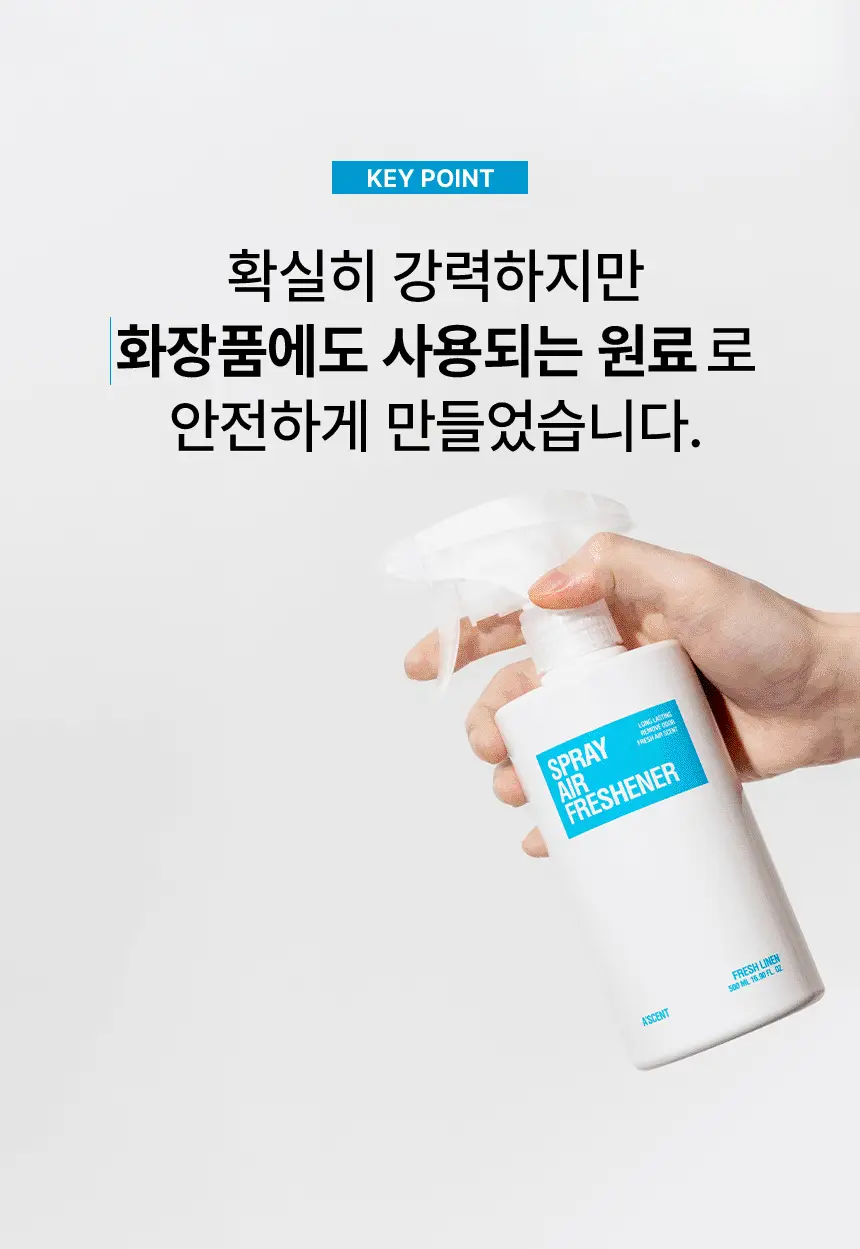 에이센트 스프레이 에어프레셔너 섬유탈취제 프레쉬린넨 500ml 상세페이지 17