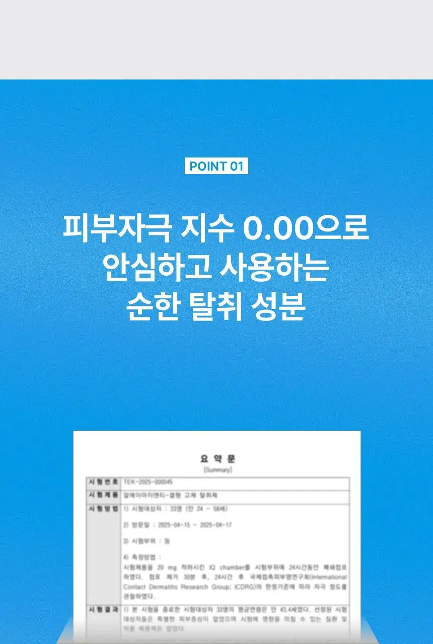 에이센트 스프레이 에어프레셔너 섬유탈취제 프레쉬린넨 500ml 상세페이지 19
