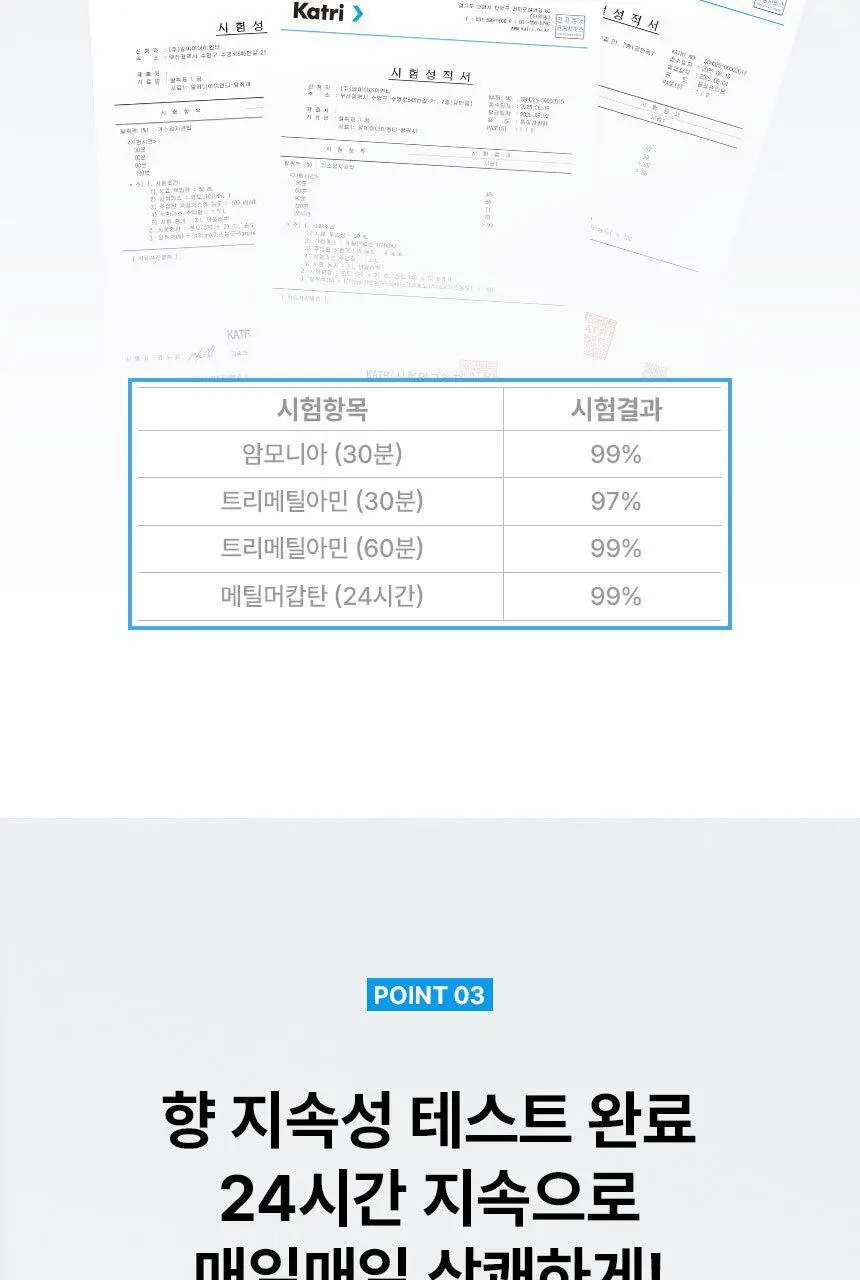 에이센트 스프레이 에어프레셔너 섬유탈취제 프레쉬린넨 500ml 상세페이지 21