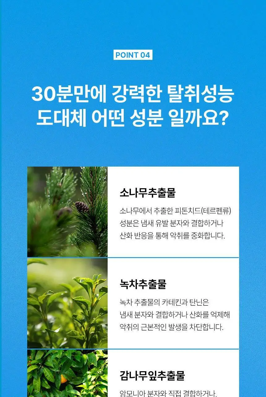 에이센트 스프레이 에어프레셔너 섬유탈취제 프레쉬린넨 500ml 상세페이지 23