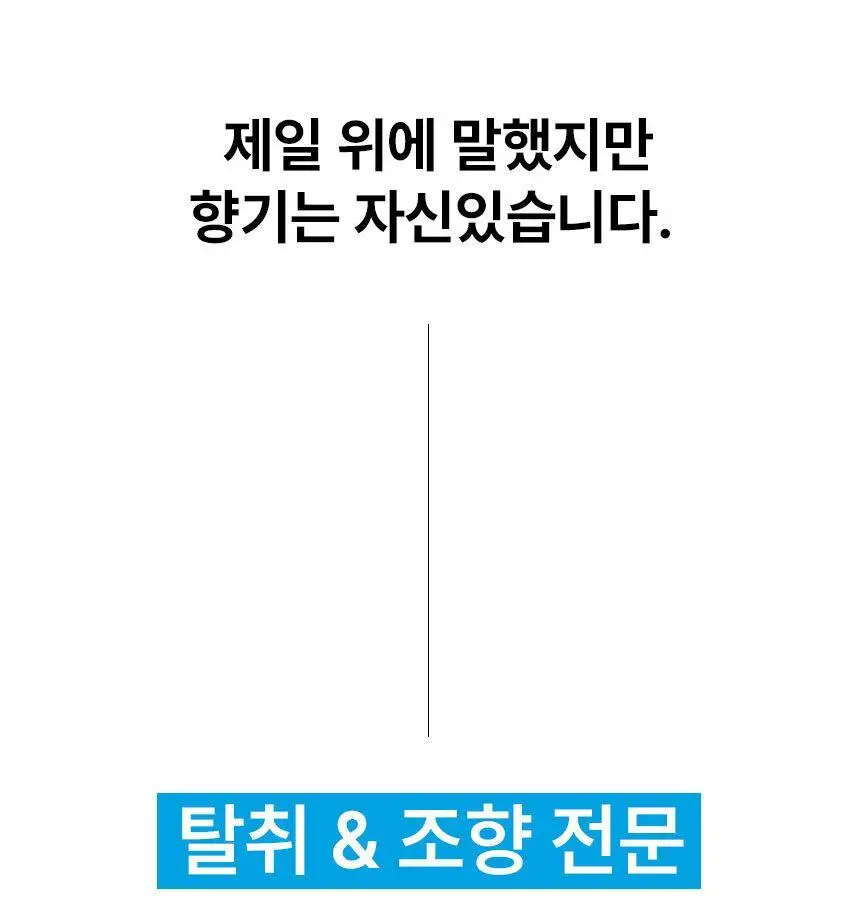 에이센트 스프레이 에어프레셔너 섬유탈취제 프레쉬린넨 500ml 상세페이지 28