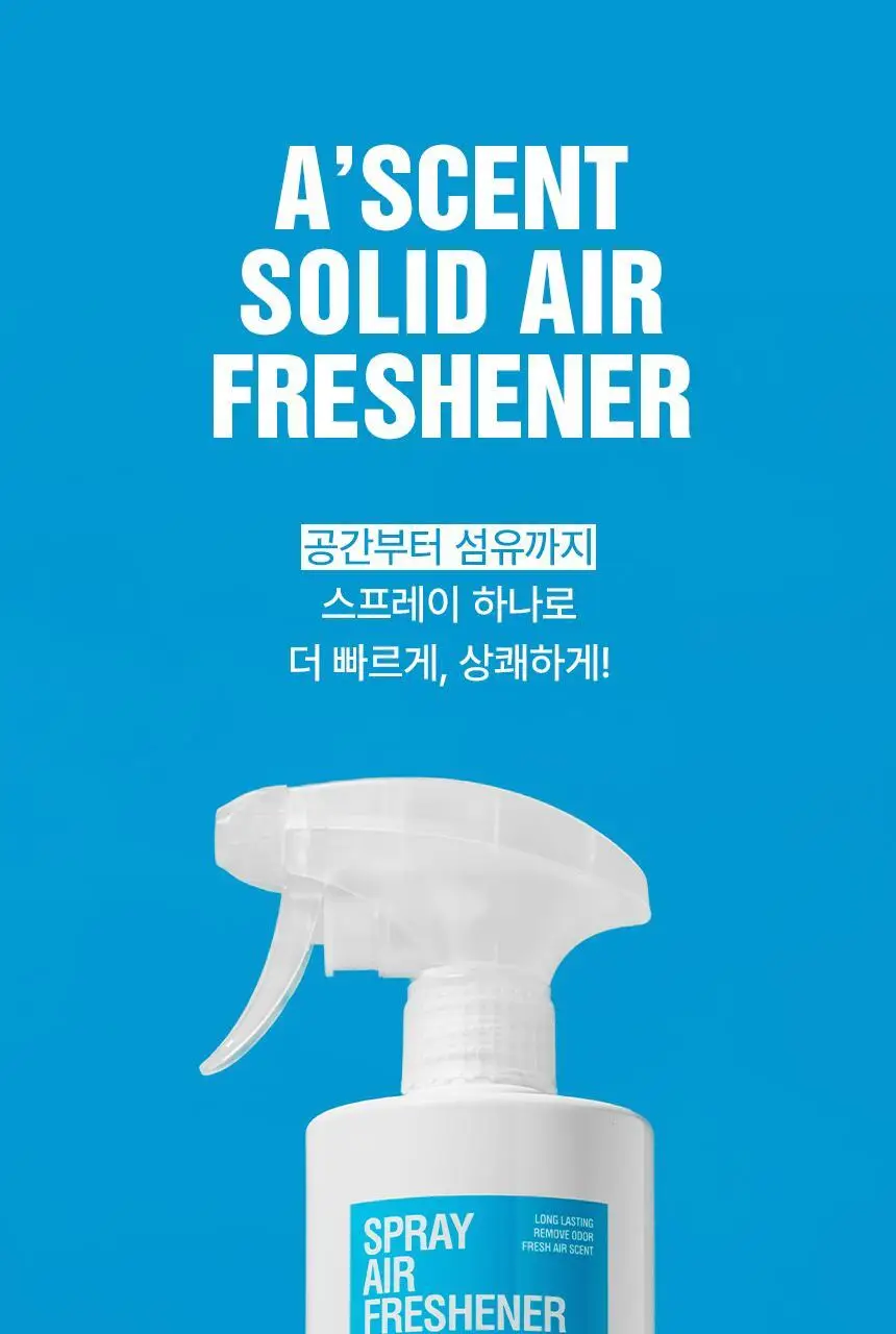 에이센트 스프레이 에어프레셔너 섬유탈취제 프레쉬린넨 500ml 상세페이지 35