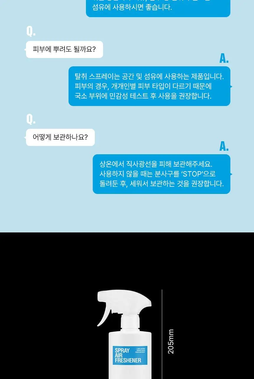 에이센트 스프레이 에어프레셔너 섬유탈취제 프레쉬린넨 500ml 상세페이지 40