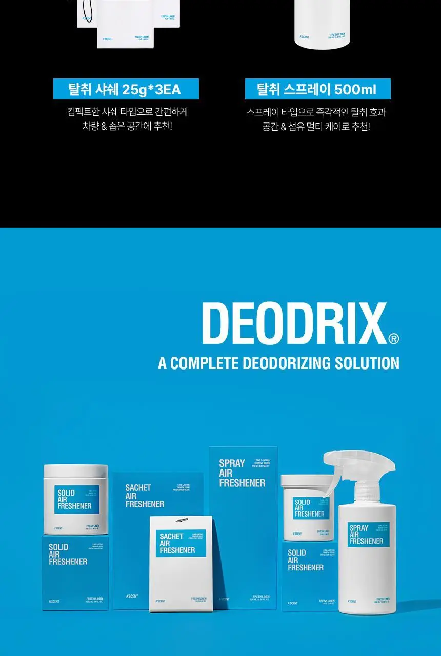 에이센트 스프레이 에어프레셔너 섬유탈취제 프레쉬린넨 500ml 상세페이지 42