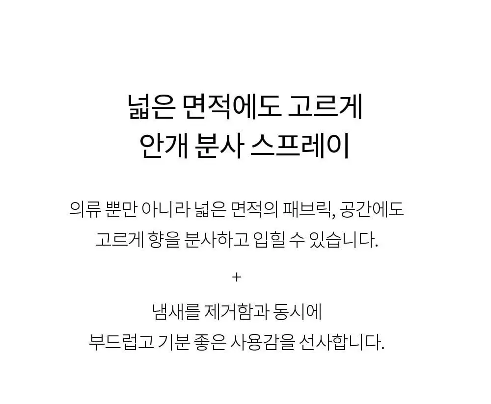 에프다이어리 드레스 퍼퓸 50ml 7종 택1 상세페이지 11