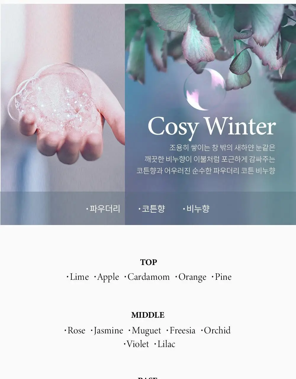 에프다이어리 드레스 퍼퓸 50ml 7종 택1 상세페이지 25
