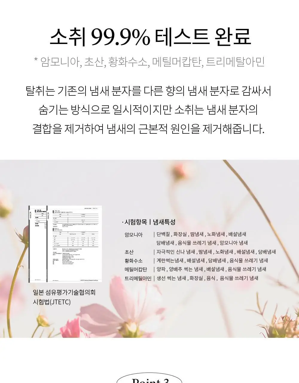 에프다이어리 드레스 퍼퓸 50ml 7종 택1 상세페이지 33