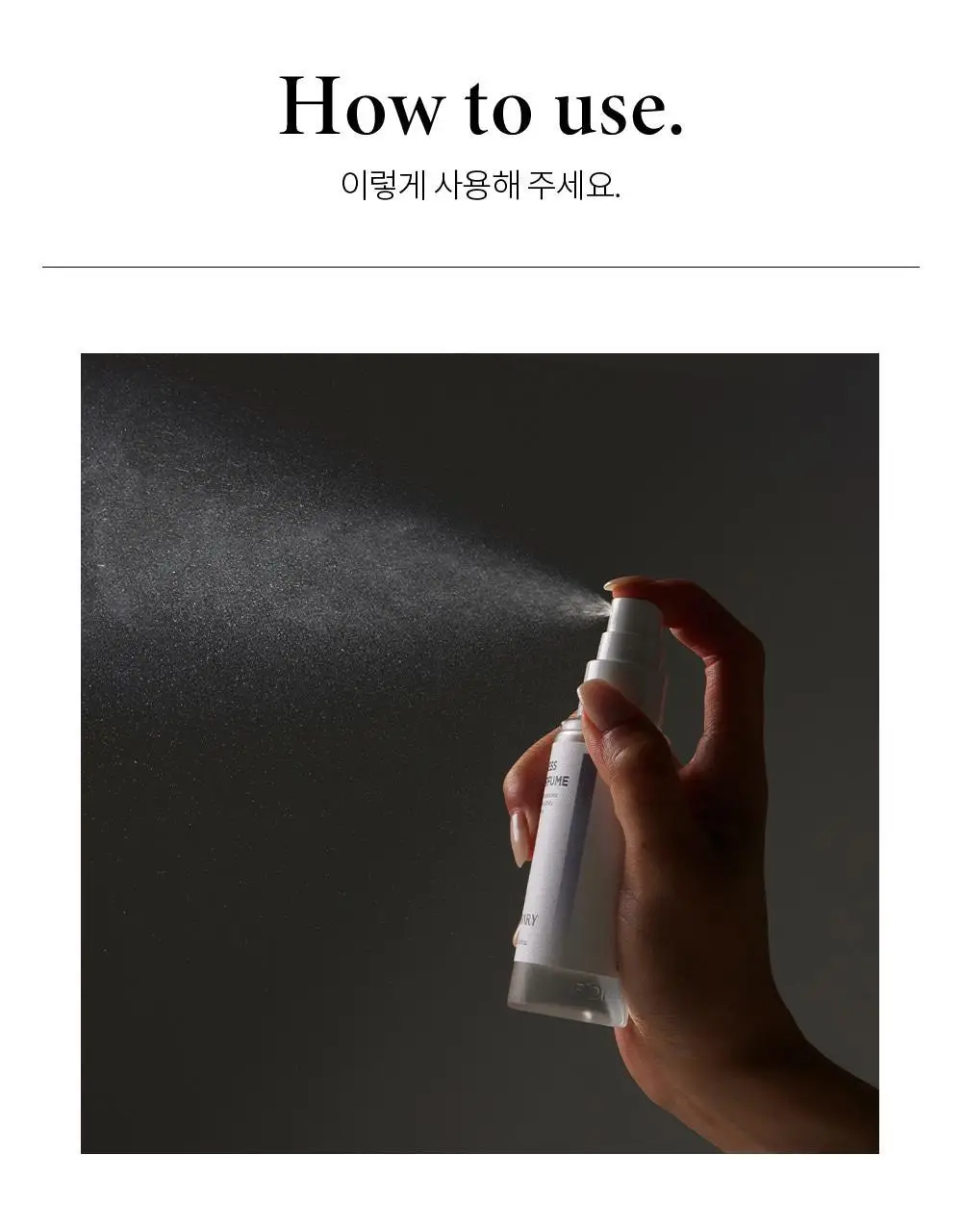 에프다이어리 드레스 퍼퓸 50ml 7종 택1 상세페이지 41