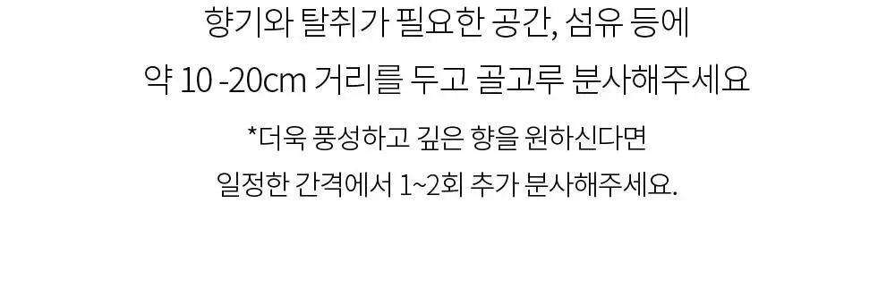 에프다이어리 드레스 퍼퓸 50ml 7종 택1 상세페이지 42