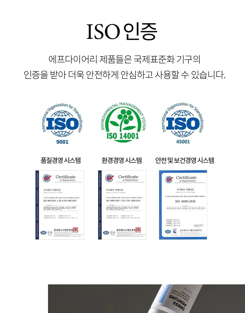 에프다이어리 드레스 퍼퓸 50ml 7종 택1 상세페이지 43