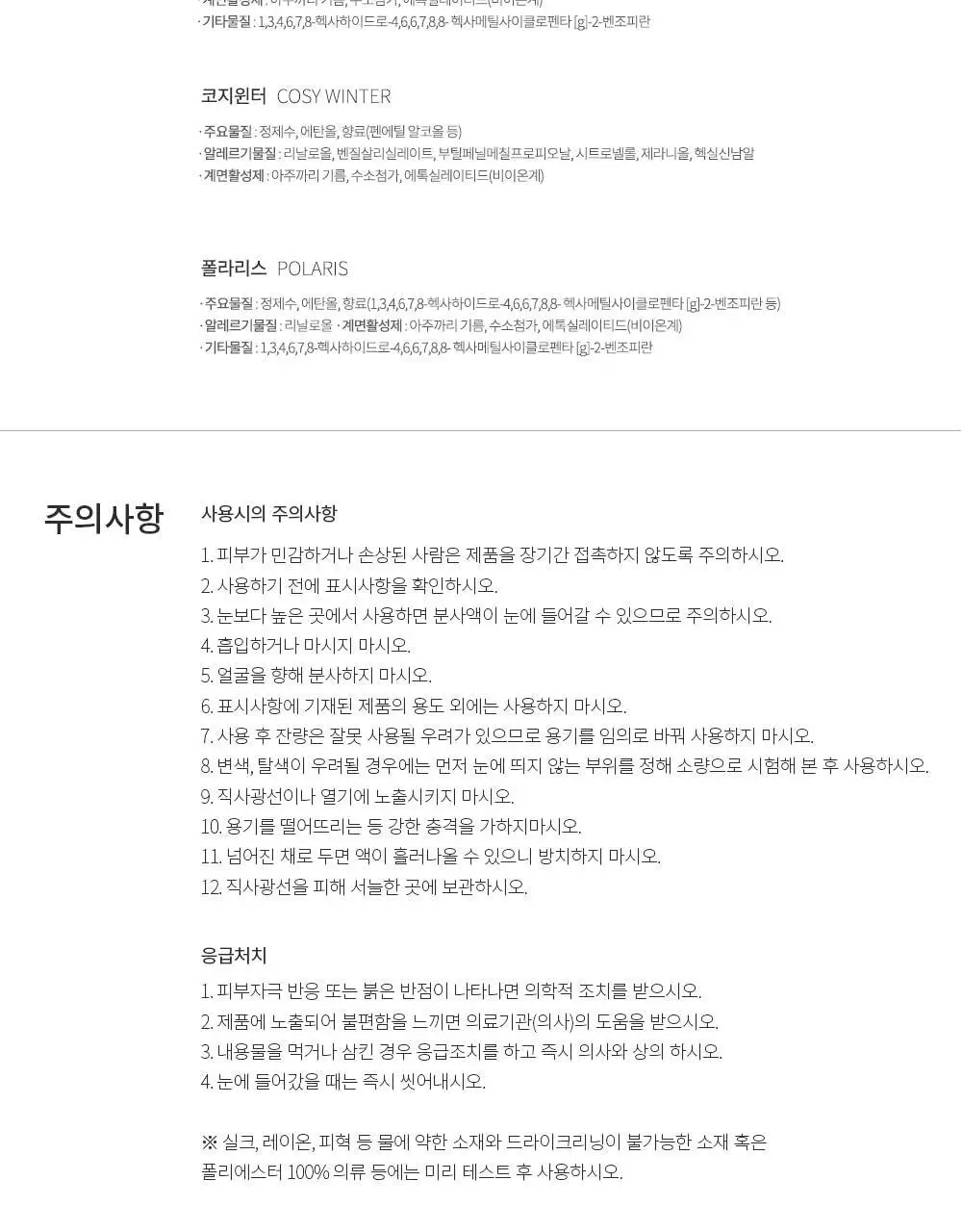 에프다이어리 드레스 퍼퓸 50ml 7종 택1 상세페이지 46