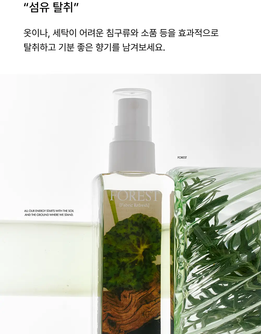 오센트 패브릭 리프레쉬 100ml 4종 택 1 상세페이지 4