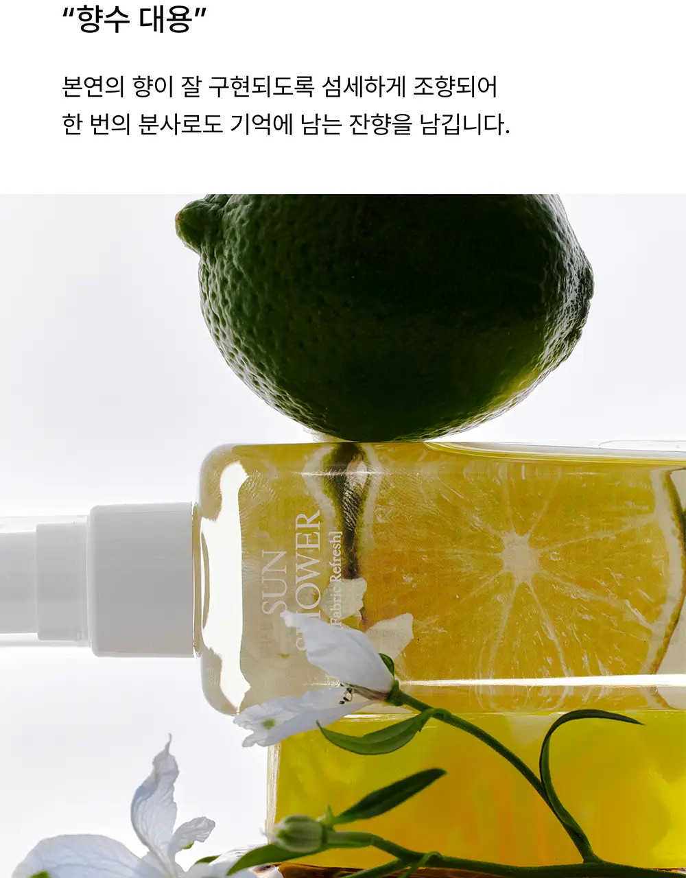 오센트 패브릭 리프레쉬 100ml 4종 택 1 상세페이지 7