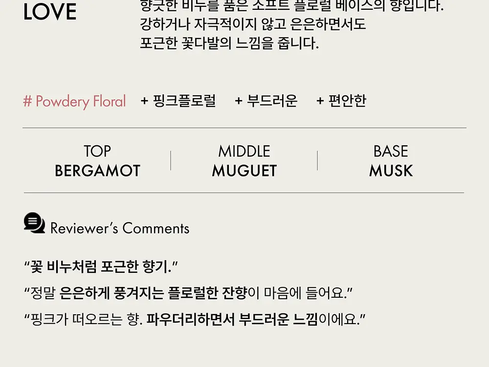 오센트 패브릭 리프레쉬 100ml 4종 택 1 상세페이지 12
